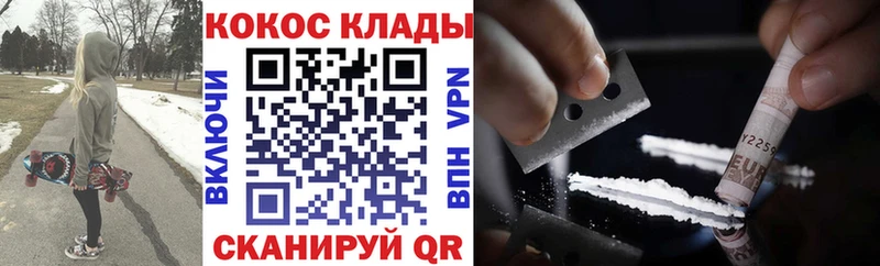 КОКАИН 99%  Артёмовский 