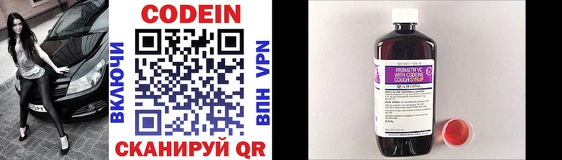 Кодеиновый сироп Lean напиток Lean (лин)  наркота  Артёмовский 