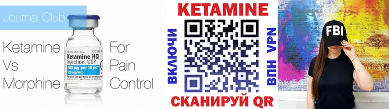 Кетамин VHQ  дарнет шоп  Артёмовский 
