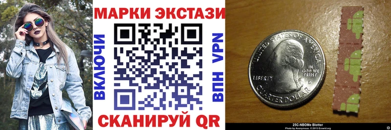 Наркотические марки 1,8мг  Артёмовский 